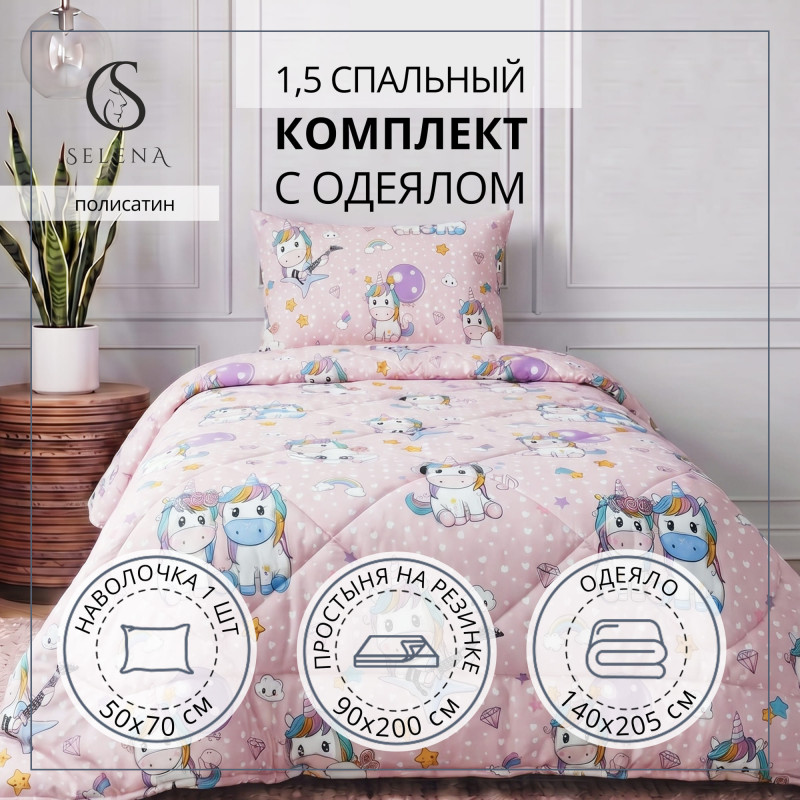 Постельное белье 1,5 спальное "БРИОФИТ"